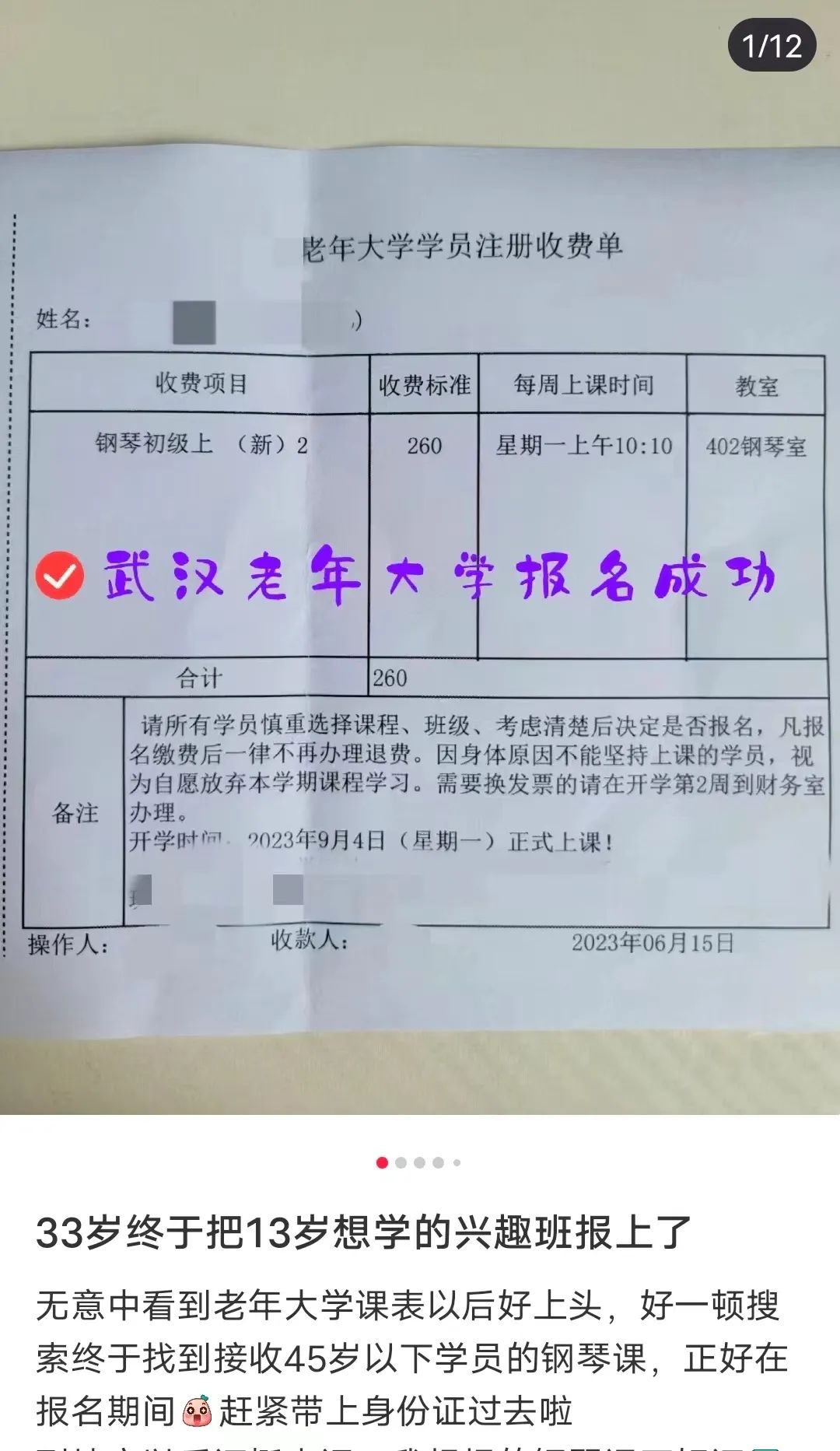 逃避内卷的年轻人，盯上了老年大学的音乐课