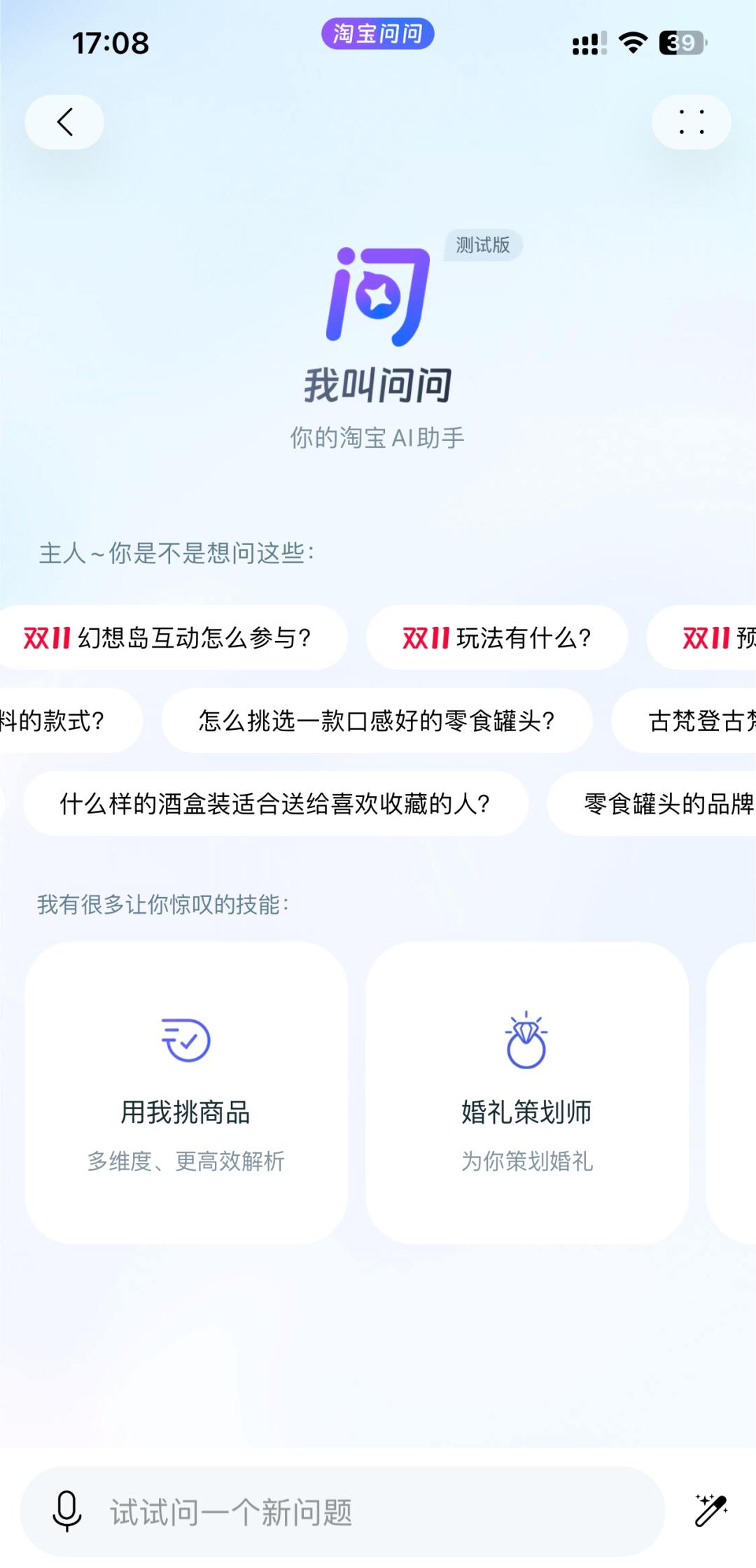 电商AI时代，为商家带来的四大红利