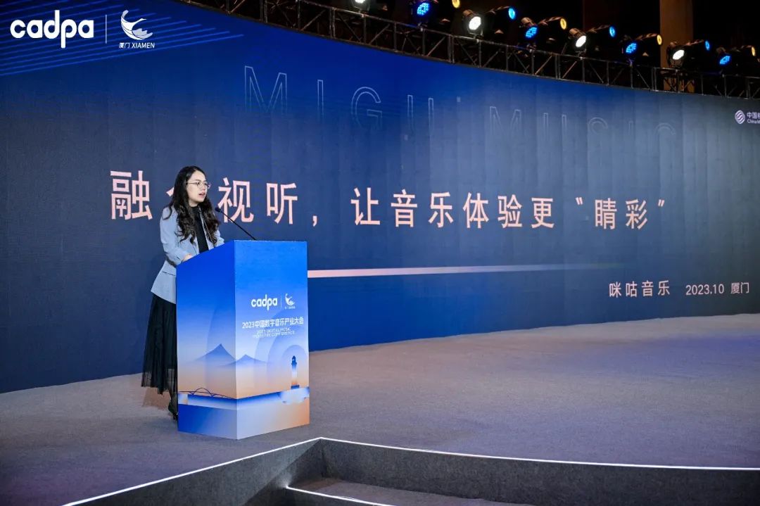 数字音乐科技创新与发展新篇章：如何用科技创新赋能音乐产业？