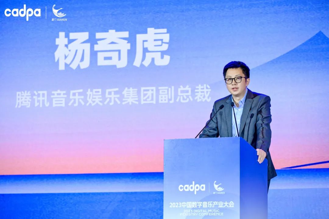 2023中国数字音乐产业大会揭开帷幕：回顾新时代十年，推动数字音乐高质量发展