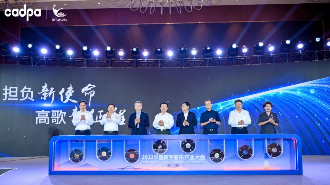聚焦创作、传播、版权和技术，2023中国数字音乐产业大会如何找到行业高质量发展之路？