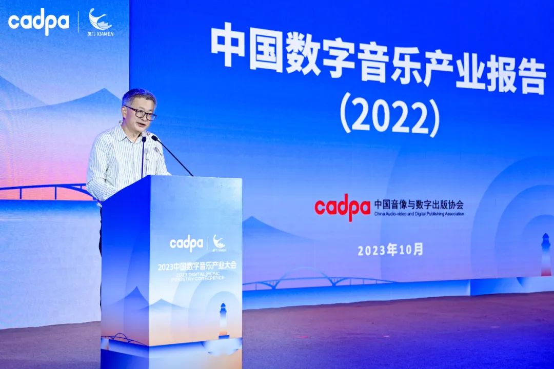 中国数字音乐领域首个产业报告发布，这些趋势洞察值得关注