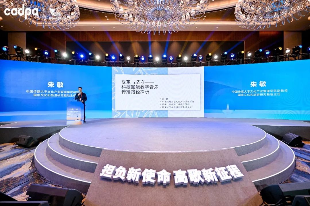 数字音乐科技创新与发展新篇章：如何用科技创新赋能音乐产业？