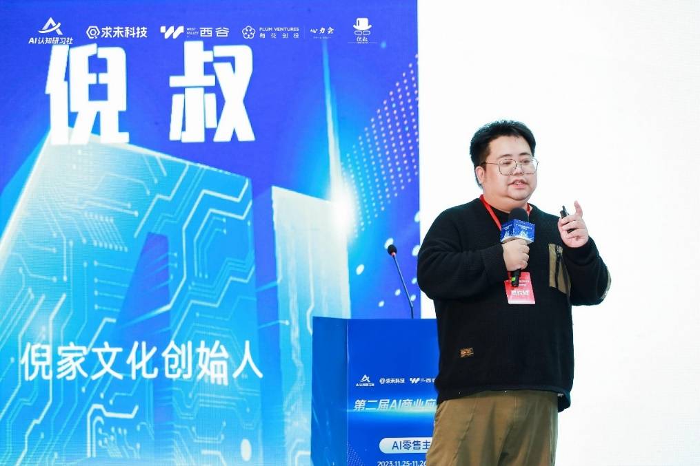 AI零售主题峰会：AI将成为末来商业第一驱动力