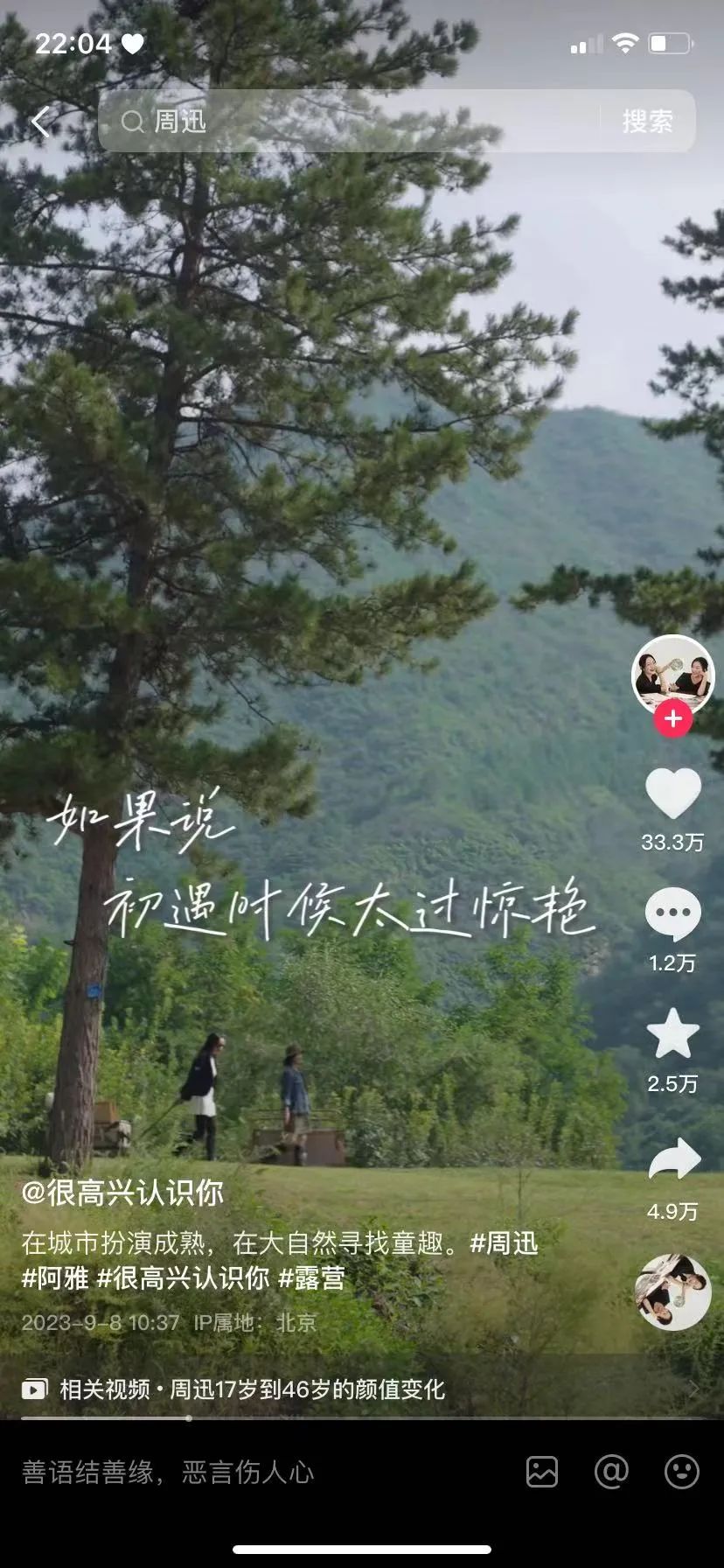 2023综艺乍暖还寒，“寒潮”源头究竟在哪？