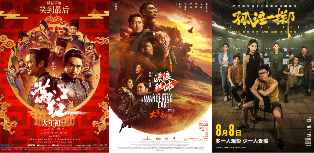 2023，抖音助力电影宣发进入“增量时代”