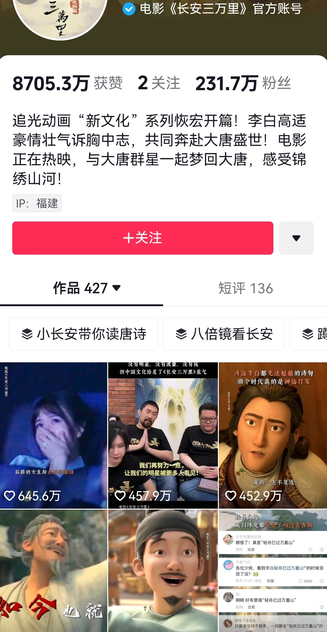 2023，抖音助力电影宣发进入“增量时代”