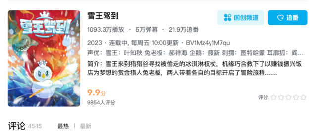 一代人有一代人的“雪王”