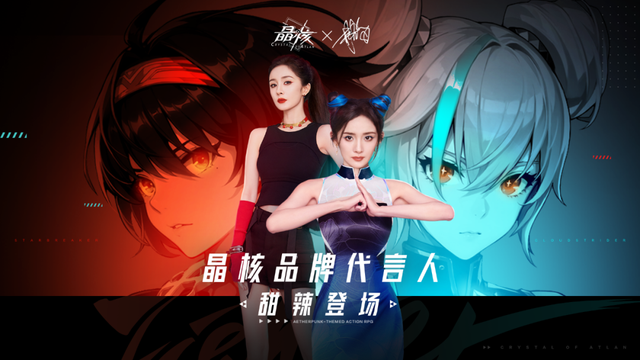 官宣杨幂，但字节为什么始终做不出好游戏