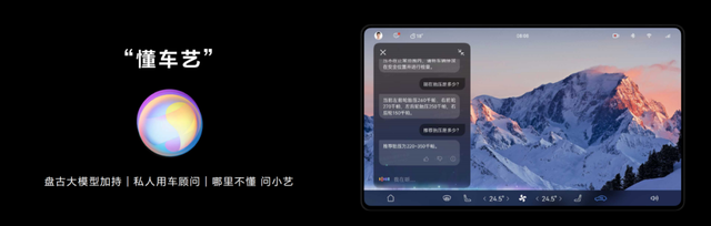 首发鸿蒙4智能座舱，智界S7再次刷新智能交互的天花板