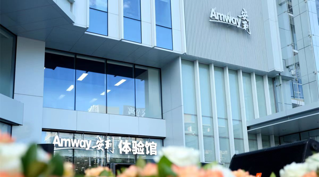 反求诸己向内而生 复盘安利重回增长轨道的密码