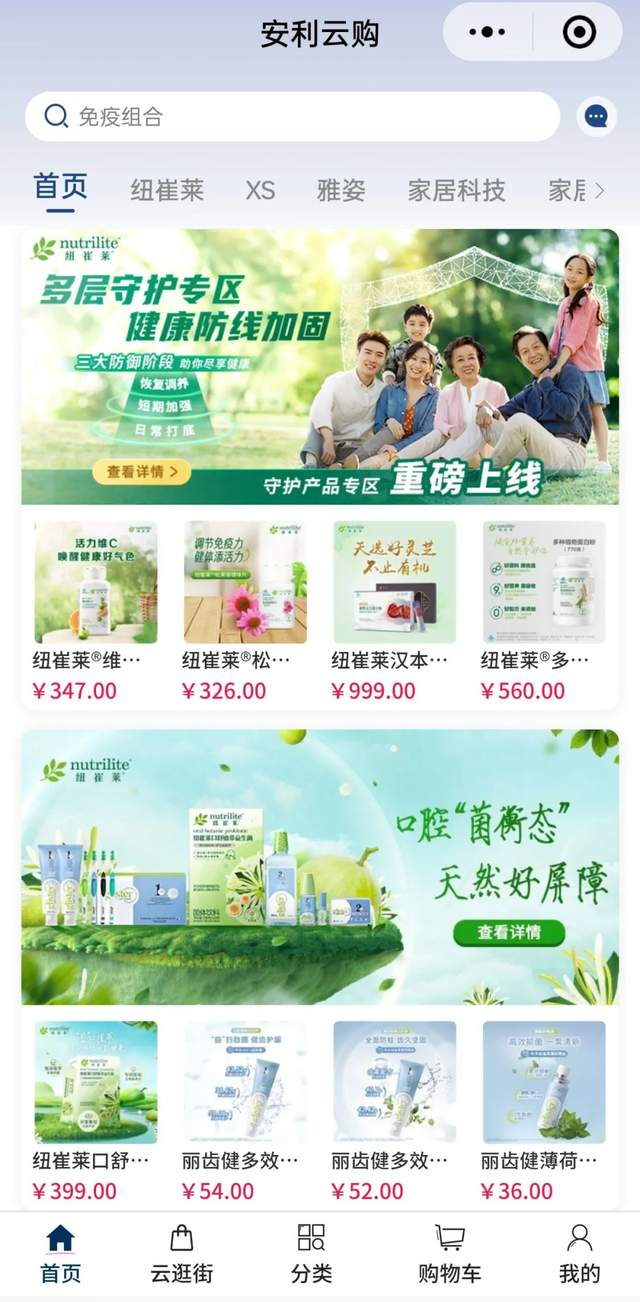 反求诸己向内而生 复盘安利重回增长轨道的密码