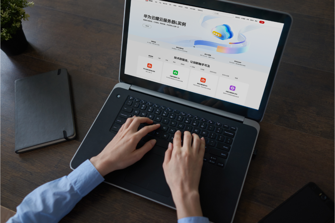 开启云上新航道，为中小企业数字化“点一盏灯”