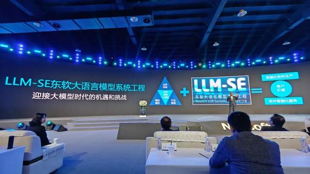 东软：打造行业大模型，赋能大健康