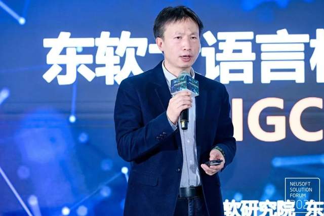 东软：打造行业大模型，赋能大健康