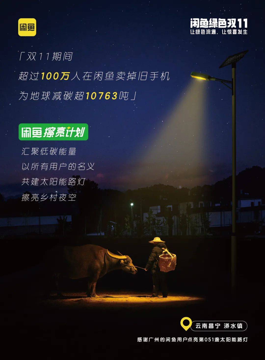 闲鱼的双11为什么总是不一样？