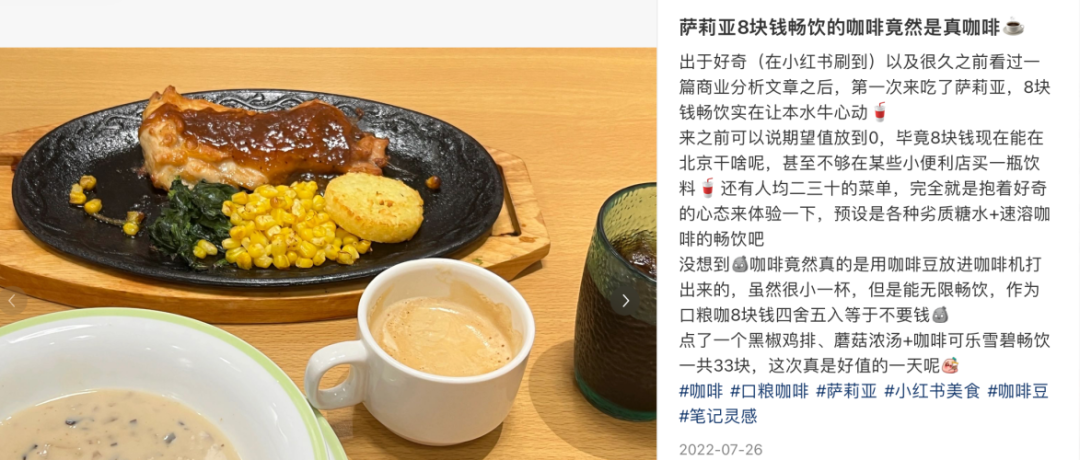 星巴克需要注意的不是瑞幸，是萨莉亚