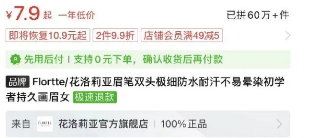 花洛莉亚堵在新手村，卡死便宜化妆品的路