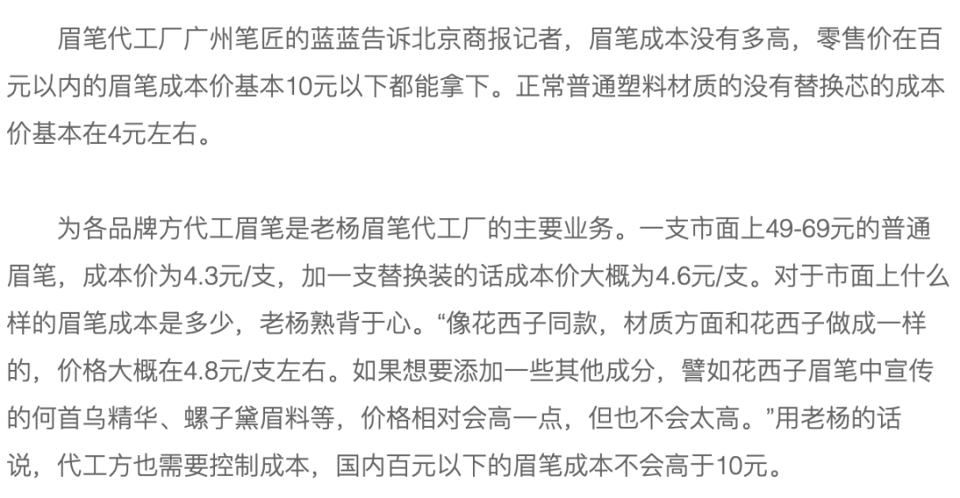 花洛莉亚堵在新手村，卡死便宜化妆品的路