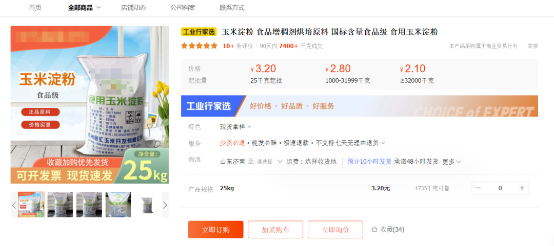 舒肤佳香皂，你想不到的骚