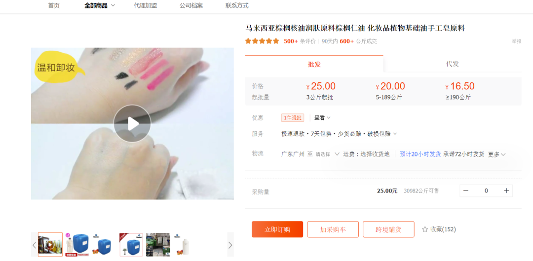 舒肤佳香皂，你想不到的骚