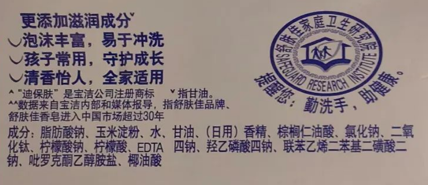 舒肤佳香皂，你想不到的骚