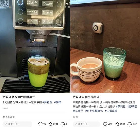 星巴克需要注意的不是瑞幸，是萨莉亚