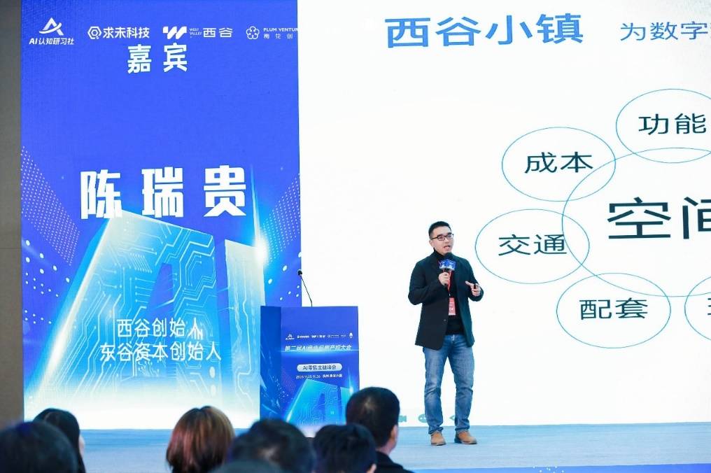 AI零售主题峰会：AI将成为末来商业第一驱动力