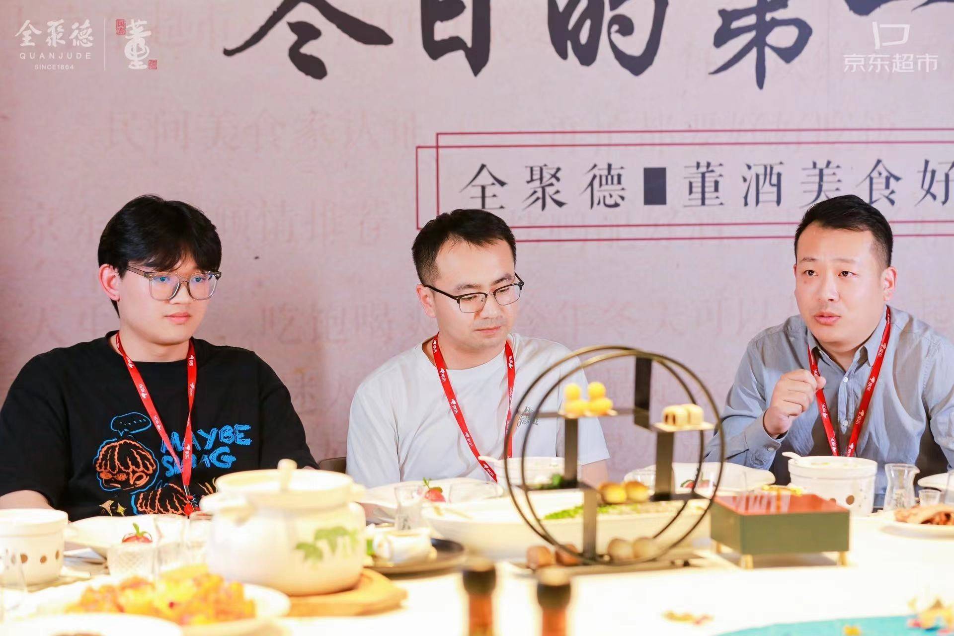 京东超市联合全聚德、董酒打造“冬日家宴” 开启万店狂欢 助力老字号复兴