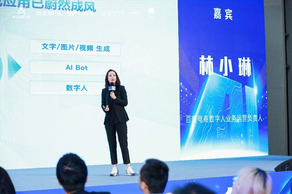 AI零售主题峰会：AI将成为末来商业第一驱动力