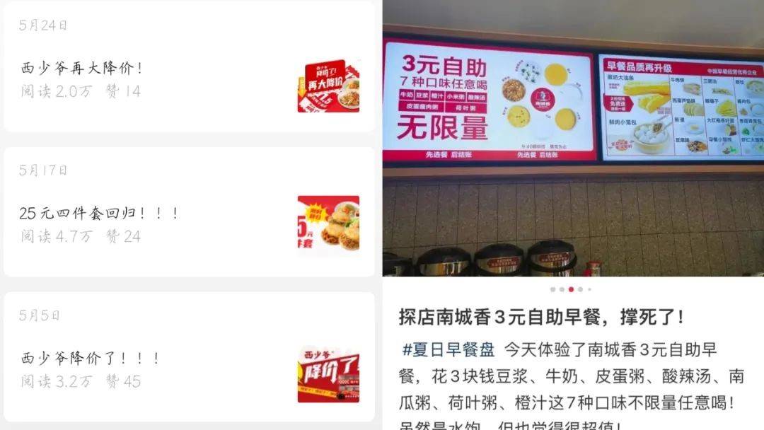 除了预制菜，马云看上的餐饮界还剩下什么？