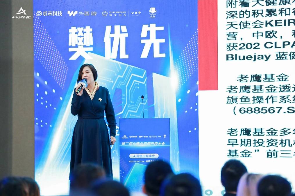 AI零售主题峰会：AI将成为末来商业第一驱动力