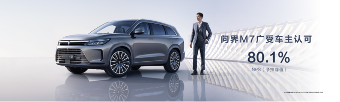 AITO问界新M7的交付时刻： 赛力斯汽车亮出智能制造“杀手锏”