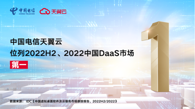 云电脑普及的背后：四大基本面决定了天翼云5G云电脑的领跑能力