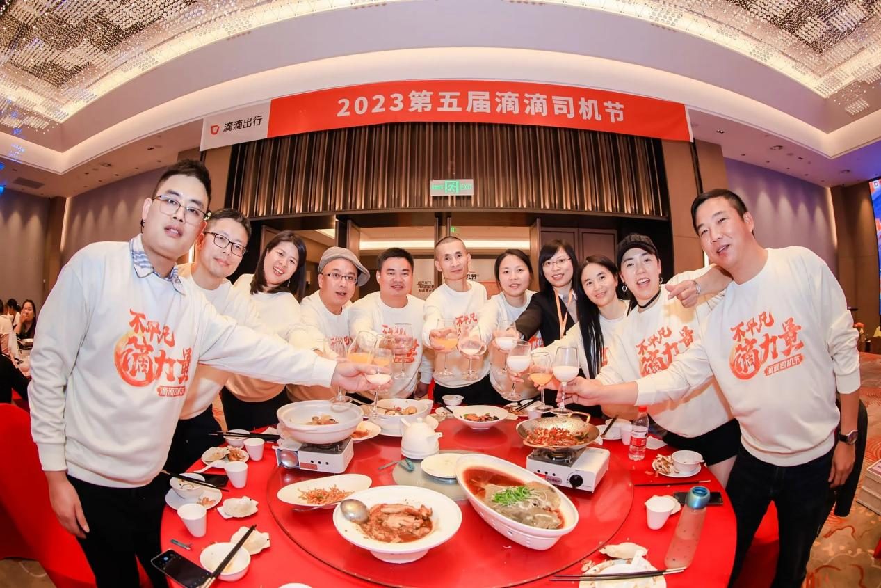 滴滴司机节长沙分会场活动举行 80名长沙司机获荣誉表彰