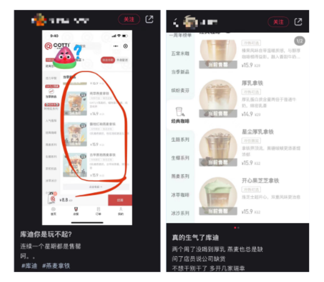 陆正耀卖奶茶，是库迪不行了吗？