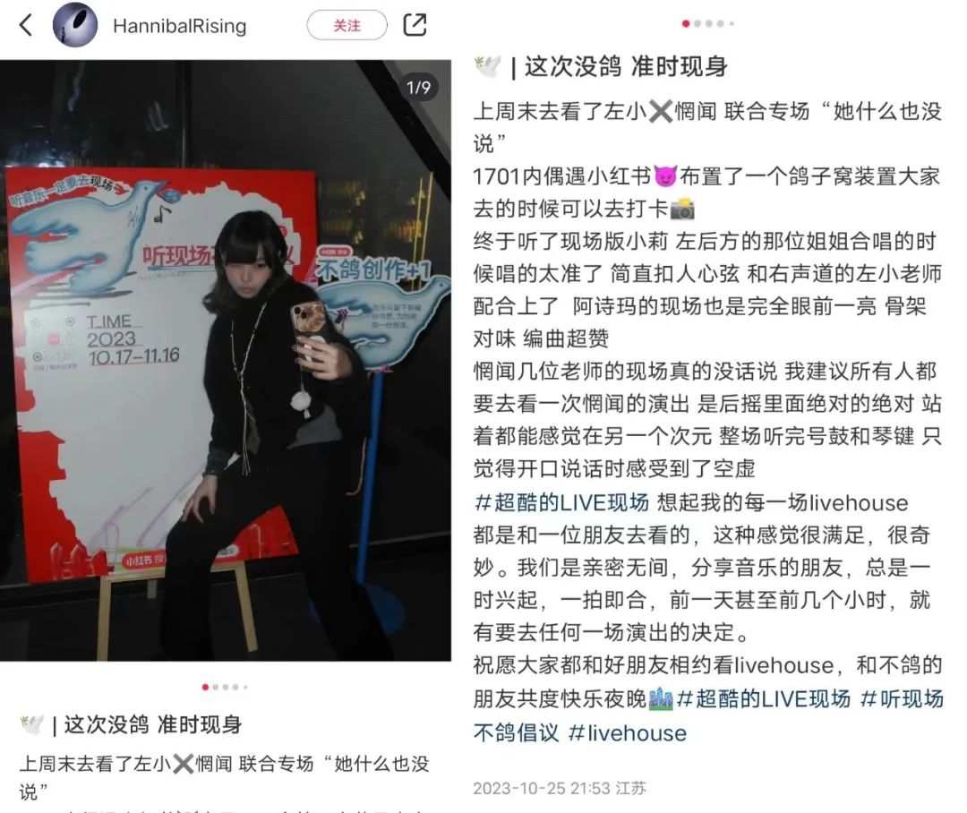 打破音乐圈层，小红书如何点燃社区热情？