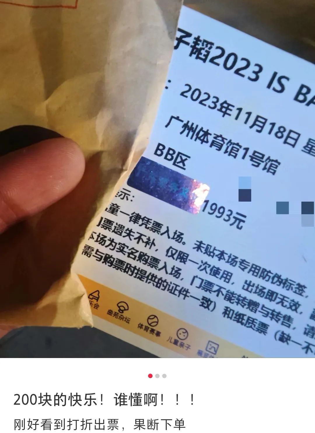 黄子韬演唱会门票“打骨折”，流量们为什么卖不动了？