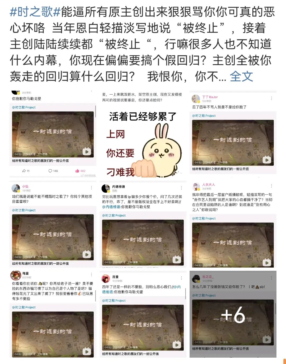 《时之歌Project》停摆三年“复活”，国创音乐物语企划为什么不好做？