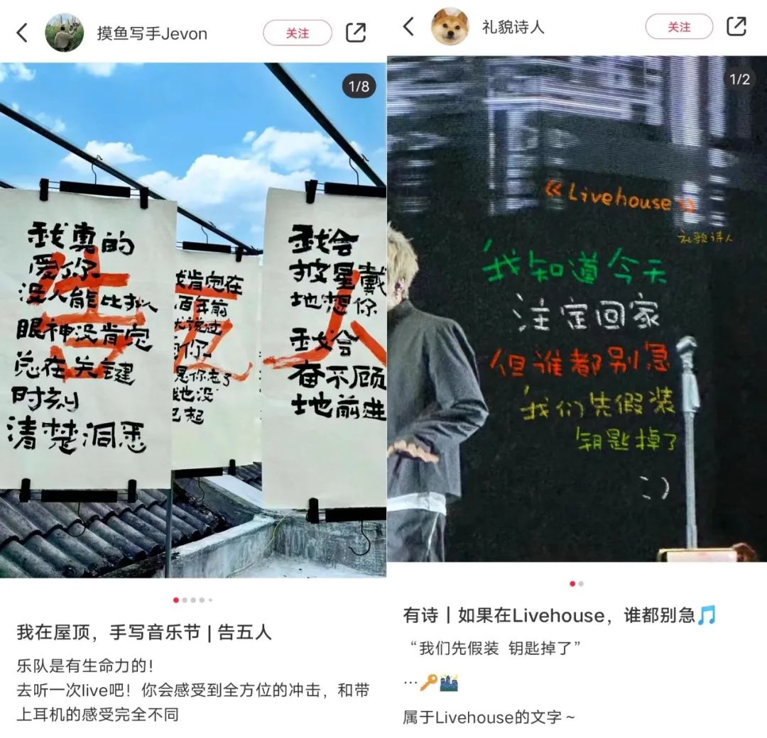 打破音乐圈层，小红书如何点燃社区热情？