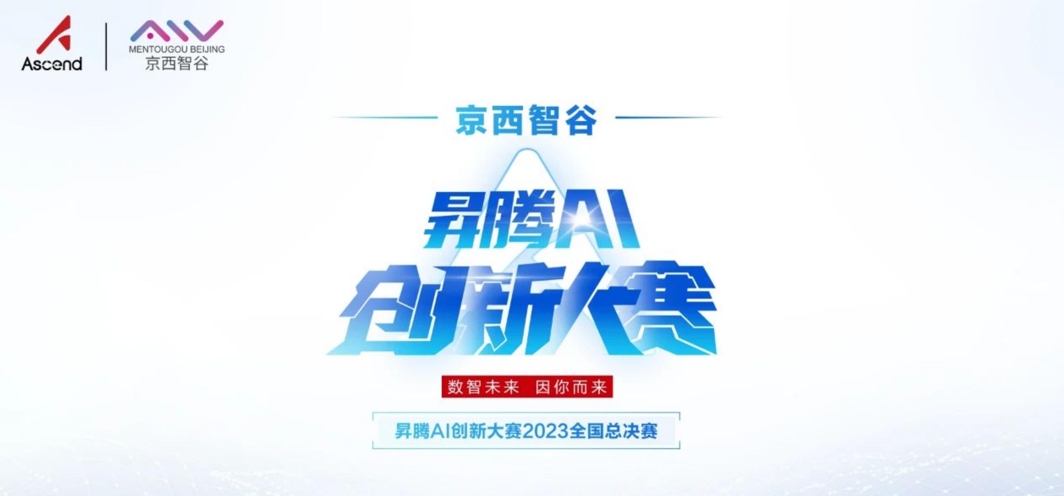 AI天花板打开，昇腾如何“全周期”赋能人才成长？