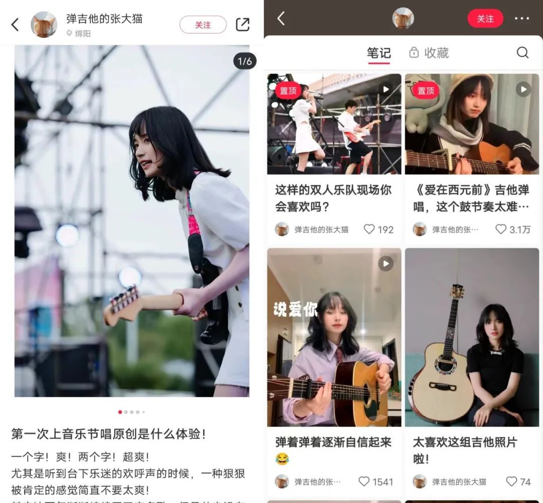 打破音乐圈层，小红书如何点燃社区热情？