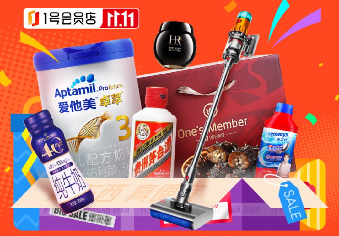 低调前行数年，1号店会员已超两百万，只因它筑牢了做零售的三个根基