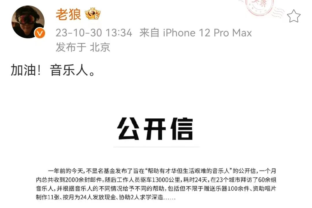 不显名基金，为中国独立音乐打了一个“补丁”