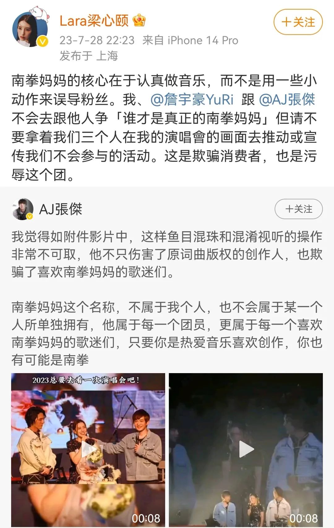 谁才是真正的南拳妈妈？