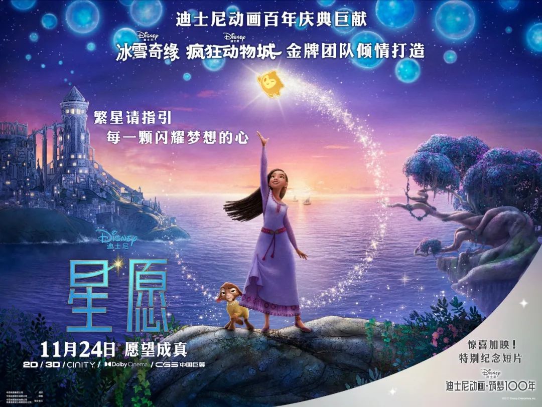 《星愿》全球票房均扑街，百年迪士尼如今却被内容拖后腿？