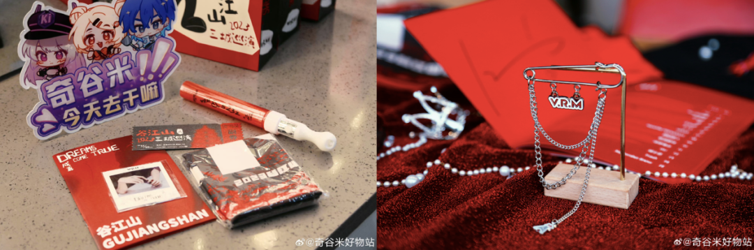 奇谷米独家运营2023谷江山三城巡演爆火，跨界巡演“进行时”