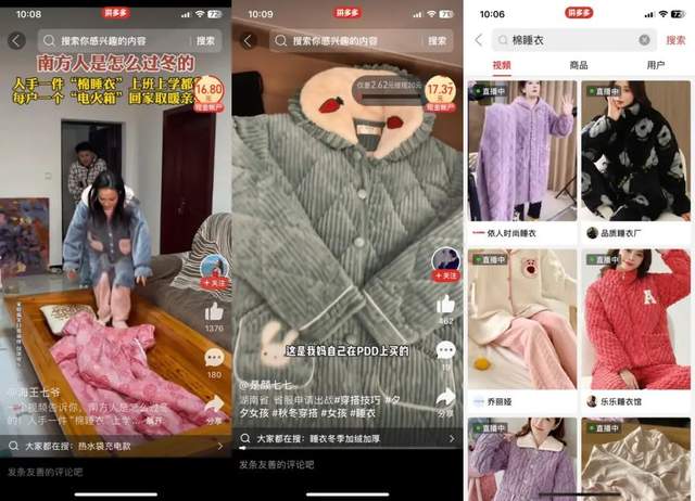 冬日取暖二三事：湖南“省服”出圈，军大衣也有“春天”