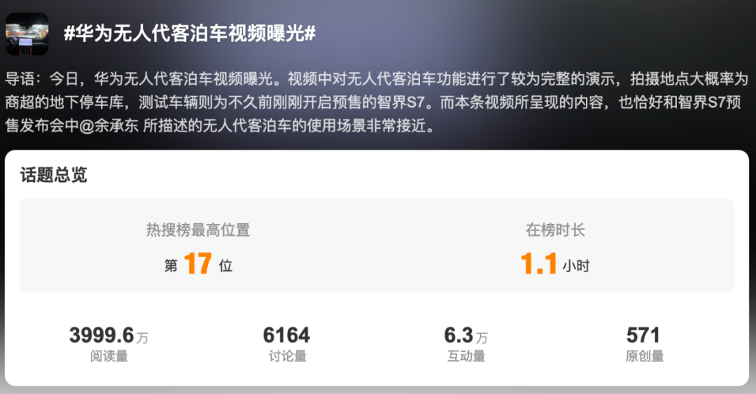 在产业变革的深水区，车企营销需要“情绪势能”