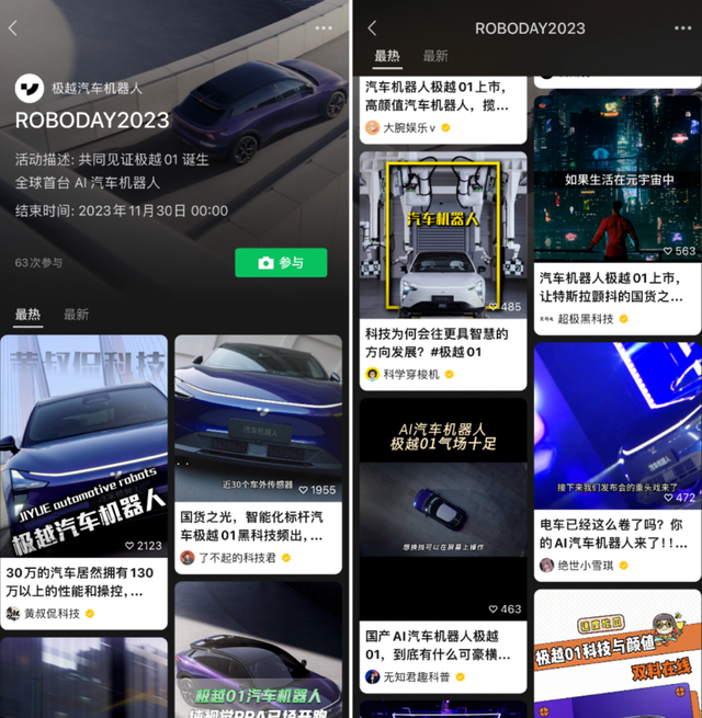 汽车营销进入内容时代